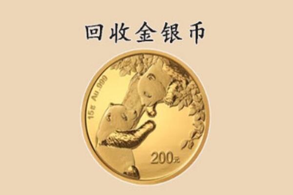广陵区回收金币
