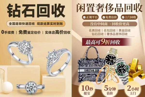 广陵区回收钻石